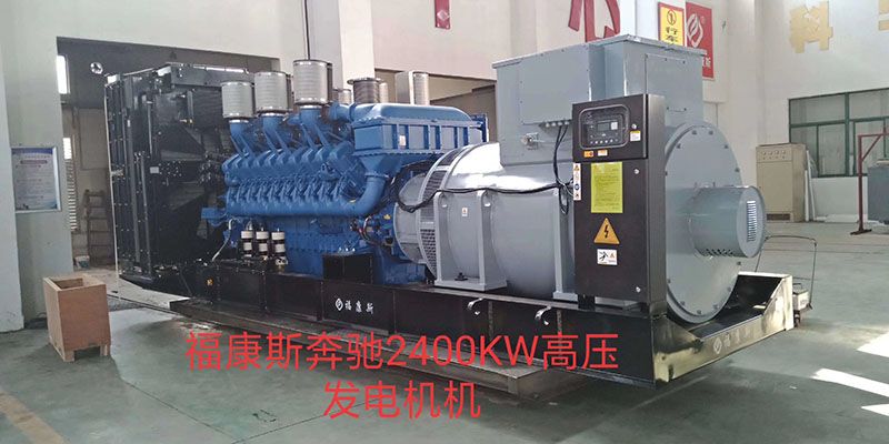 江蘇?？邓古涮奏嵢f(wàn)高鐵項(xiàng)目MTU2400KW高壓發(fā)電機(jī)組，使用我公司的散熱器得到用戶(hù)的認(rèn)可
